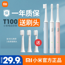 Xiaomi electric toothbrush T100 meters home Sonic automatic adult men and women couples set Children electric brush brush head