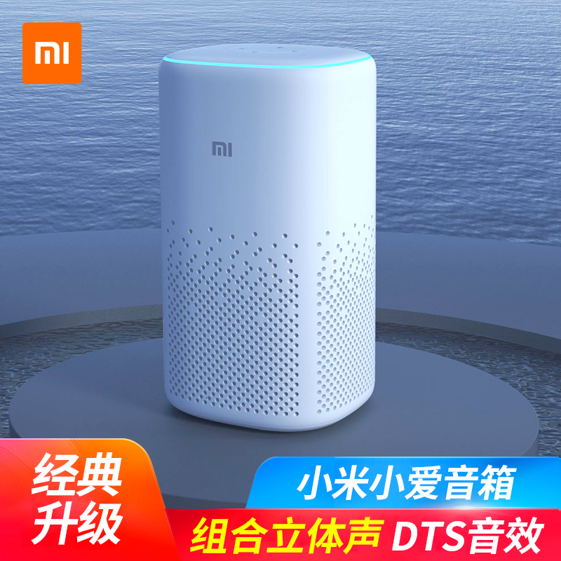 Xiaomi Xiaoai classmate smart speaker upgrade version enhances home AI voice control voice-controlled Bluetooth audio pro