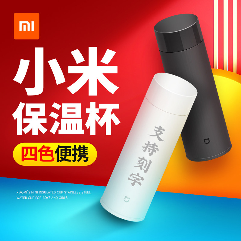 Xiaomi Mini Insulation Cup 2 Generation Boys and Girls Students Children Portable Water Cup Household Stainless Steel Winter Insulation Water Cup