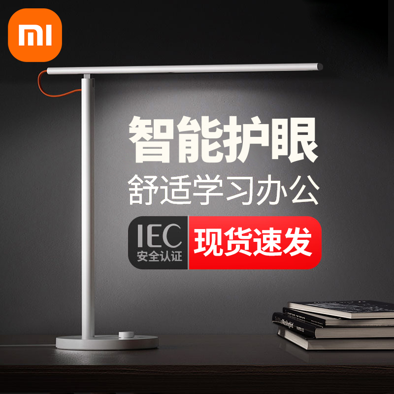 Xiaomi Mijia Desk Lamp 1S Home Smart LED Eye Protection Lamp Bedroom Student Study Special Folding Eye Protection Desk Lamp