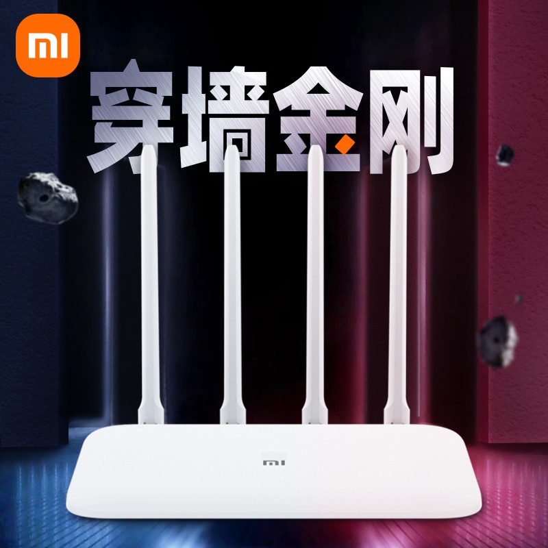 Xiaomi router 4C wireless home high-speed wifi through the wall king 100M version 4A Gigabit version dual frequency small and medium-sized apartment - Taobao