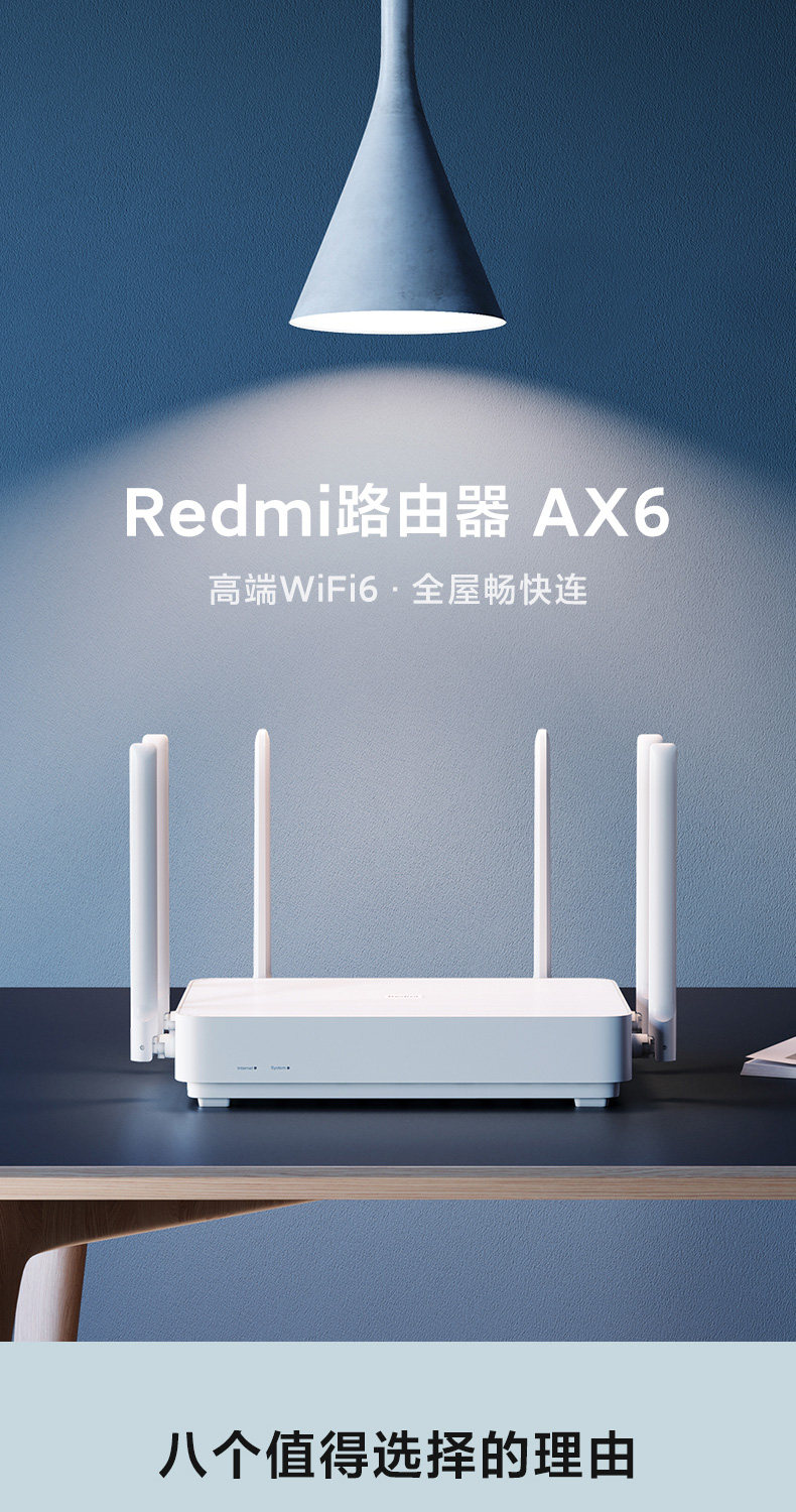 現貨小米紅米AX6路由器家用千兆端口5G雙頻無線率wifi6大功率穿墻王| 露天市集| 全台最大的網路購物市集