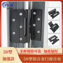 Type 50 aluminum alloy door and window hinges casement window hinges A38B enlarged old-fashioned door hinge accessories