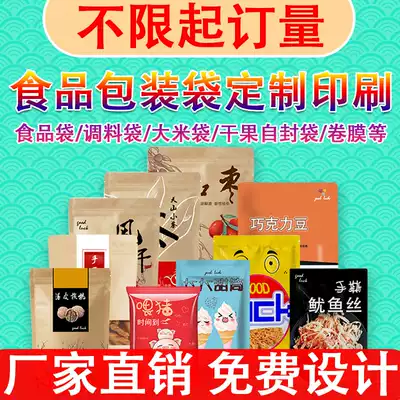 Custom roll film pe pet composite film printing free design custom-made food plastic bag self-supporting ziplock bag