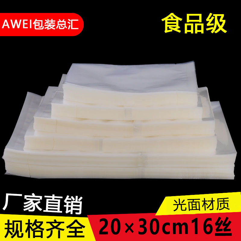 Transparent vacuum food packaging bag 20*30cm * 16 silk fresh suction bag plastic vacuum bag wholesale