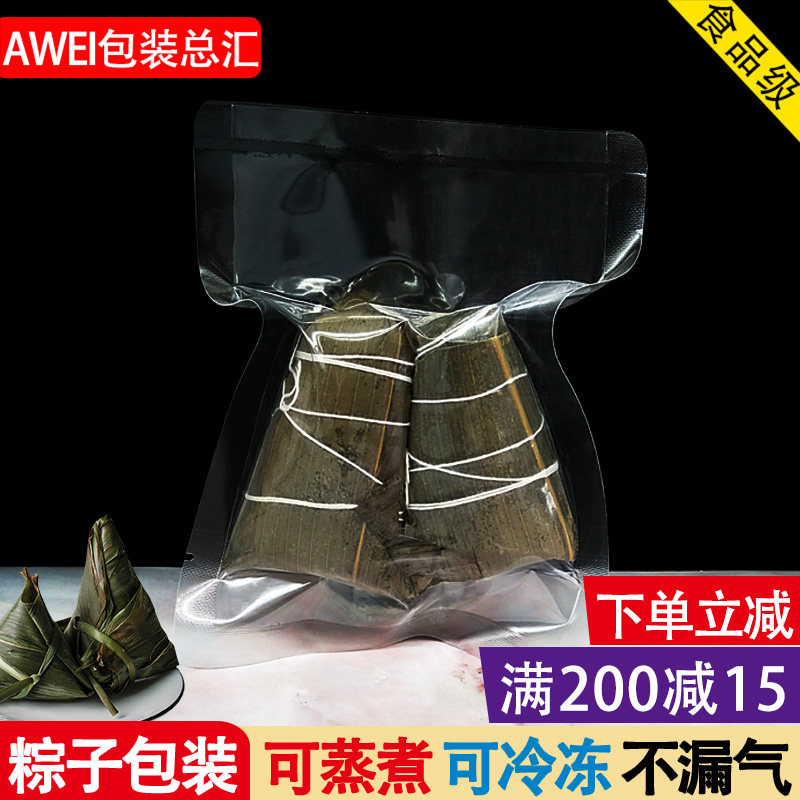 Resistant to 121-degree high-temperature cooking bag compression vacuuming cooked rice dumpling cooking bag transparent vacuum packing bag
