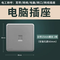 Компьютерный розетка