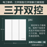 Три отверстия и два элемента управления
