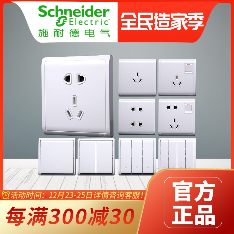 Schneider switch socket panel household 86 type five - hole socket open two - open double - control switch panel feng white