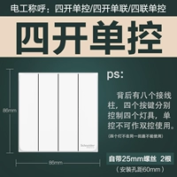 Четыре открытого единого элемента управления