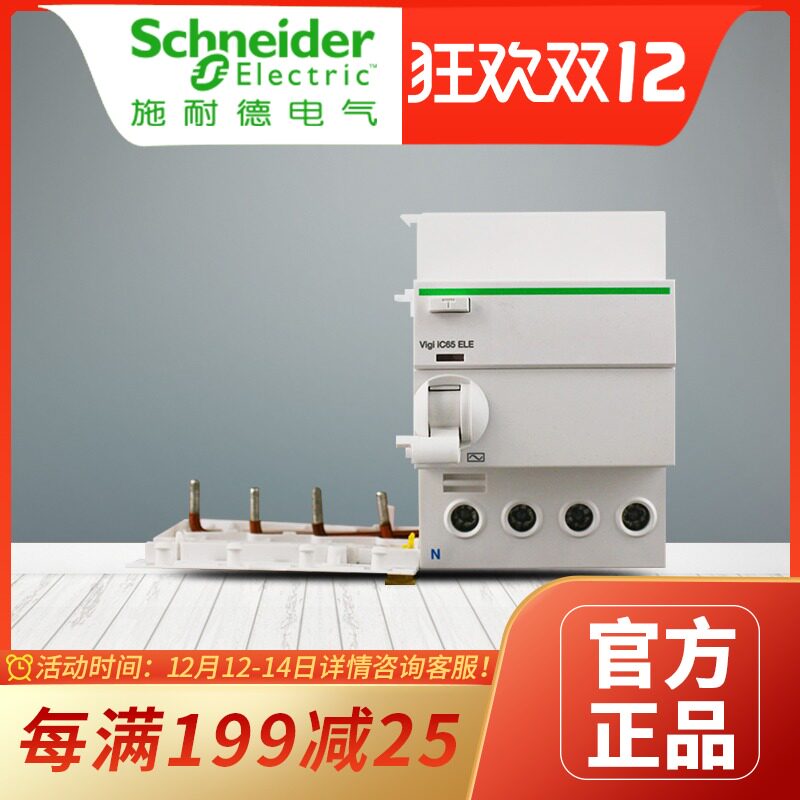 Schneider leakage accessories Air switch circuit breaker with leakage protection 1P 1P N 2P 3P 4P