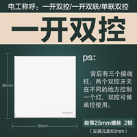 Один открытый двойной контроль