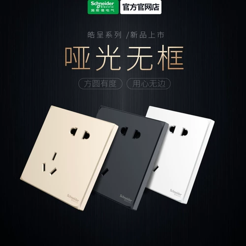 Производитель Schneider Задача: Консультация по оформлению консультации по обслуживанию клиентов.