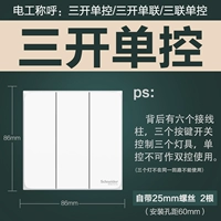 Три открытых одиночных элемента управления