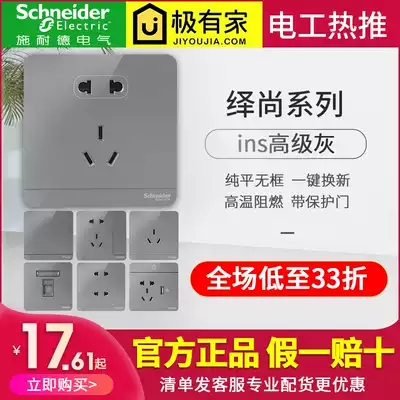 Schneider switch socket still gray ins two or three plug five hole USB socket very home flagship store official flagship