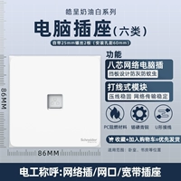 Категория шесть компьютерных розетков