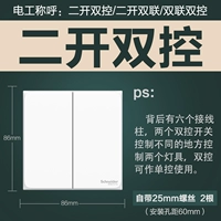 Два двойного контроля