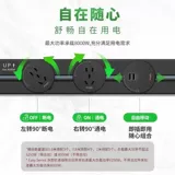 Шнайдер железнодорожный розетка, мобильная кухонная гостиная спальня, специальная скользящая дом коммерческий мобильный проток Mingdong