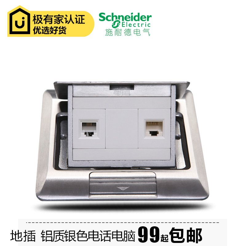 Schneider socket damping telephone computer Single telephone Super five types of network information plug E226