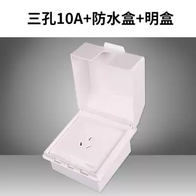 Schneider waterproof switch socket open five-hole waterproof cover 16A three-hole bathroom outdoor powder room splash box