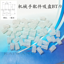 Kaiwang mini green BT-5 BT-9 black white silicone vacuum suction cup manipulator pneumatic components