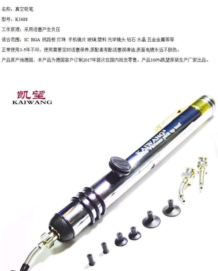 Kaiwang chống tĩnh điện thủ công bút chân không K1688 bút hút IC ống kính thủy tinh công cụ hút
