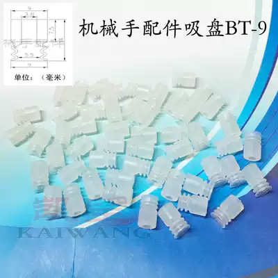 Kaiwang mini green BT-5 BT-9 Black white silicone vacuum suction cup manipulator pneumatic element