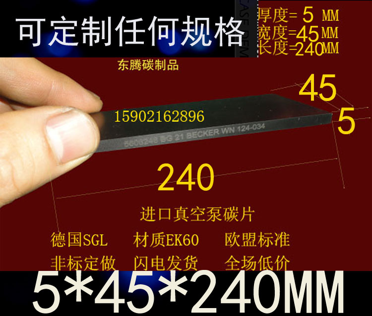 Vacuum pump Slip Sheet Printing Press Carbon Sheet Carbon Fine Sheet Graphite Sheet Import Vacuum Pump Carbon Sheet 5X45X240MM