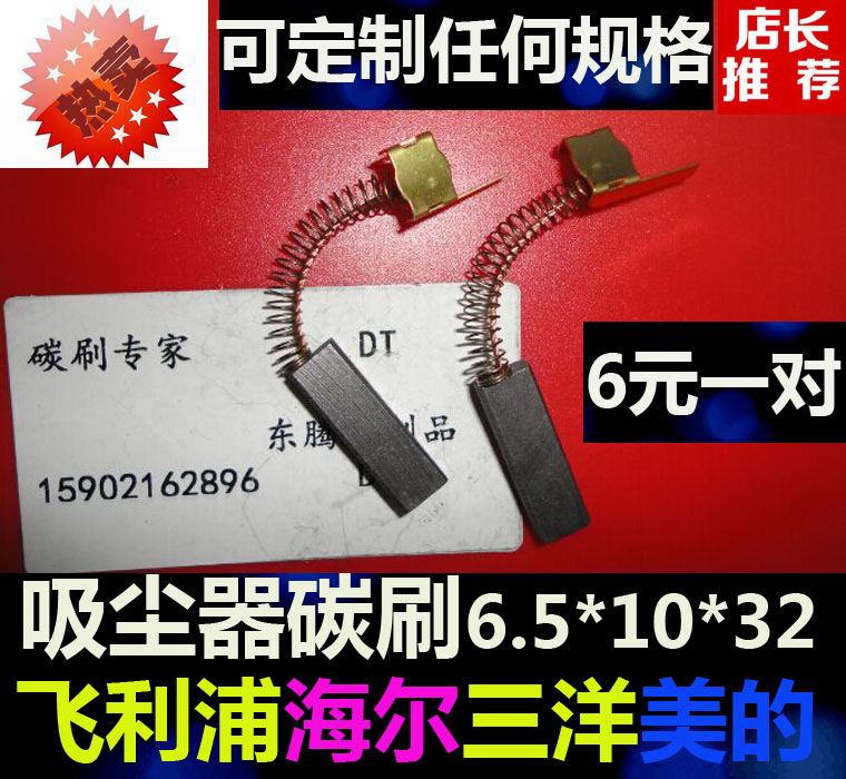 4117 One spoon Spirit vacuum cleaner carbon brush 6 5 * 10 * 32MM BF501 beauty Hail motor carbon brush motor brush