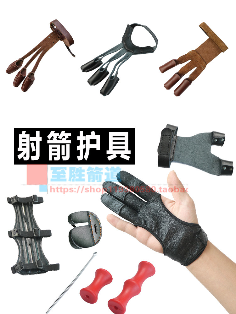 Traditional bow and Bow Arrow Mediterranean silicone three-finger finger guard guard arm shooting archery leather protective gear