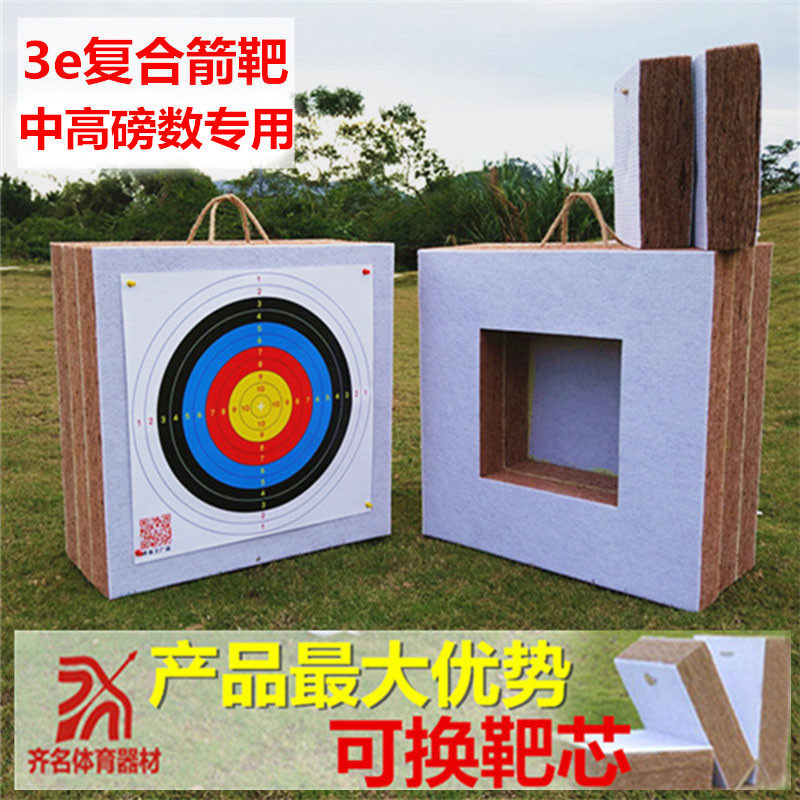 Homonymous 3e composite arrow target replaceable core eva arrow target shelf grass target Anti-curved bow composite bow outdoor arrow target