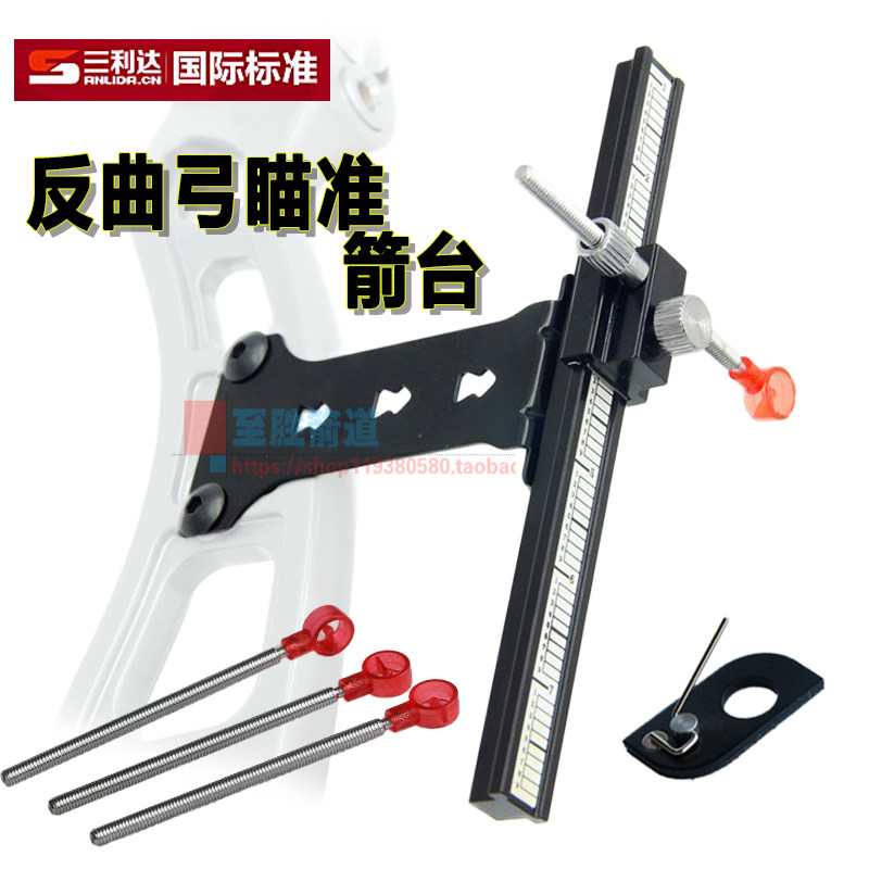 Sanlida Recurve Bow Sight Magnetic Plastic Arrow Stand Sports Competitive Archery Bow Sight Accessories
