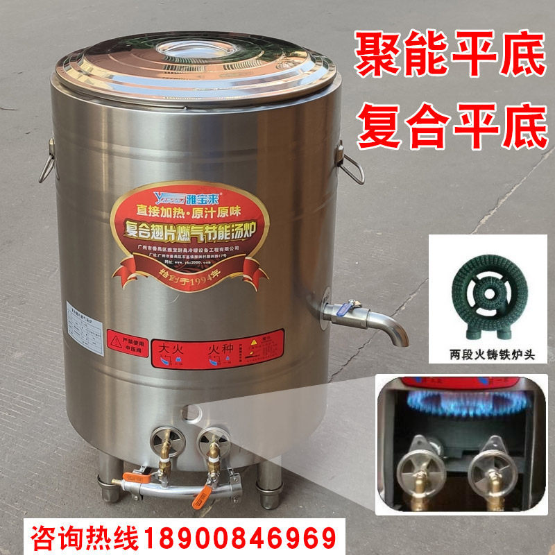 Yabao call hot boiled noodle barrel Commercial flat bottom gas soup porridge stove Spicy Hot Pan Halogen Meat pot Boiling High pot Cooking Stove