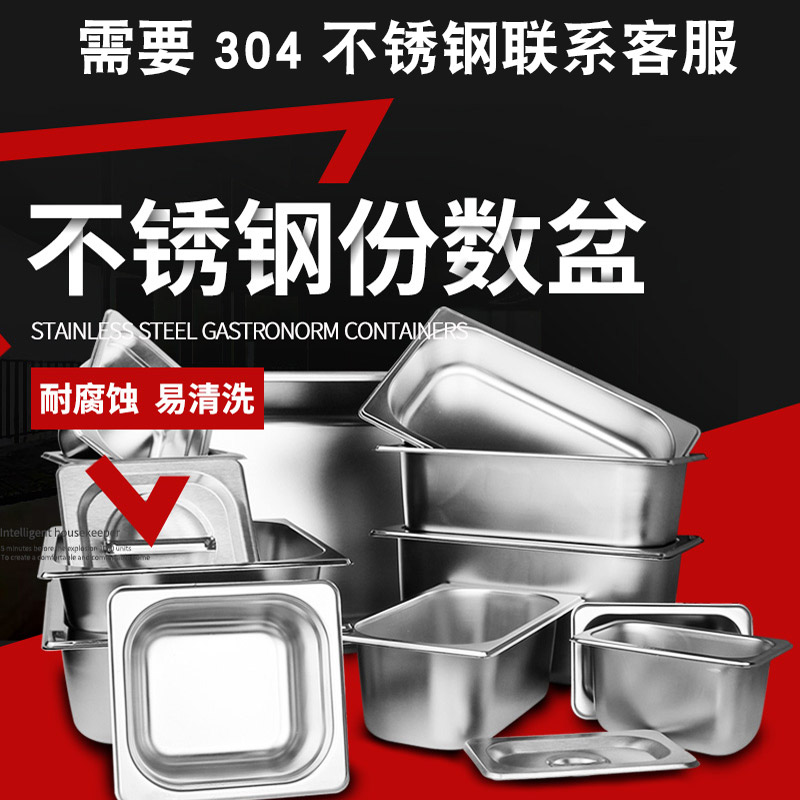 Stainless steel pot box rectangular fraction box box disk plate pot cover spicy hot pot milk tea shop