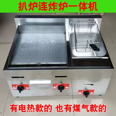 Shallot cake machine commercial electric grate Fryer All-purpose iron plate Fryer pan fryer Kwantung cooking