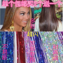 Colorful wig bundle Colorful gold silk strip Bright silk Flash Colorful incognito hair extension silk thread Colorful silk highlight hair