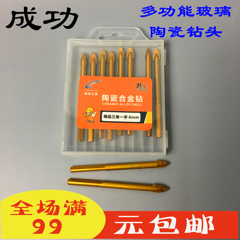 Success alloy triangle drill bit tile drill bit glass drill bit ceramic drill hole punching drill