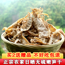 Zhejiang native specialty dried bamboo shoots tender bamboo shoots pure farm homemade bulk natural wild spring and winter bamboo shoots 500g