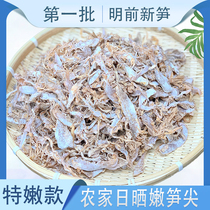 Shaoxing farm dried bamboo shoots tender bamboo shoots natural sun-dried 500g hotel restaurant stew soup tender dried bamboo shoots