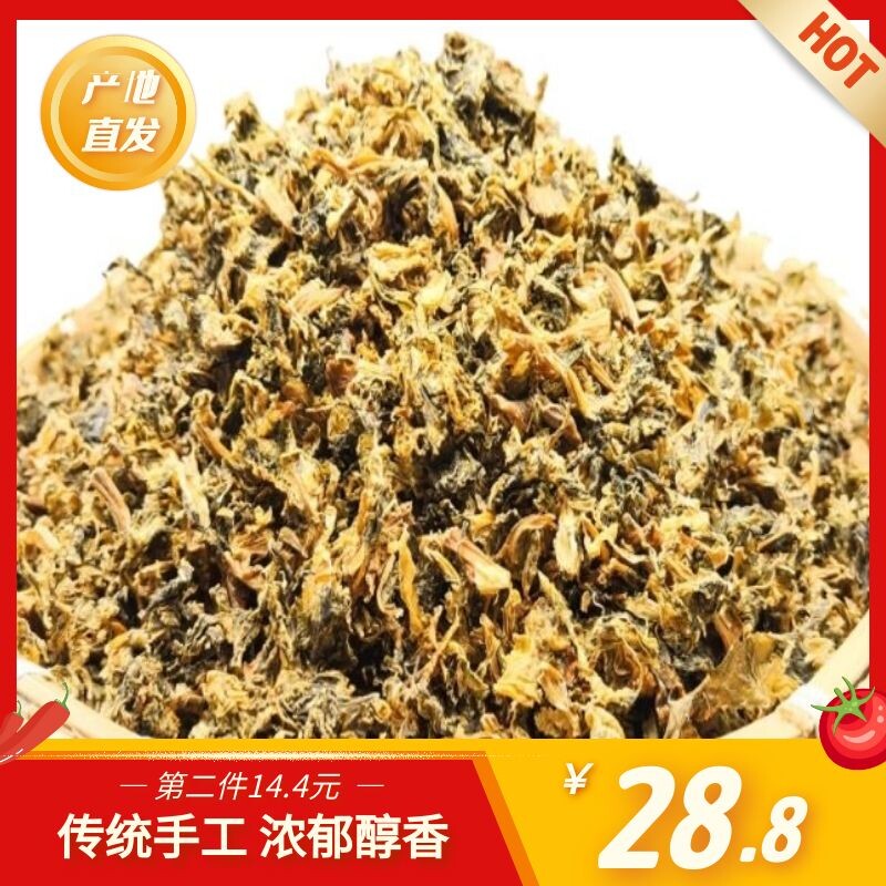 Shaoxing Farm Family homemade sand - free dried 500g wash - free mustard dry mustard - made cake meat and meat dry dish