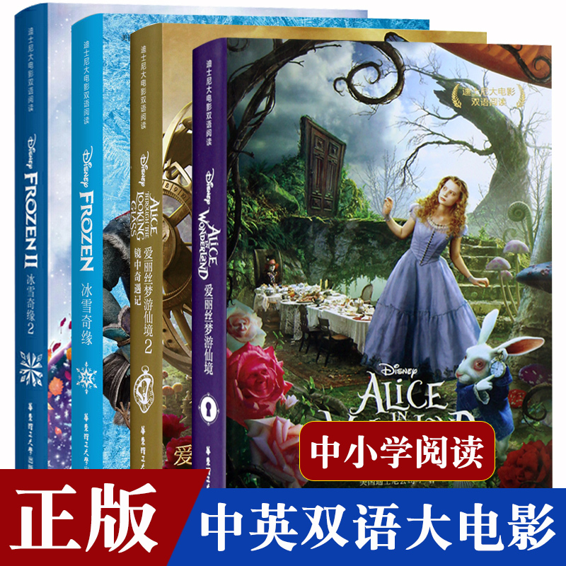 Choose from Disney Movies, Alice in Wonderland, the Little Mermaid Bilingual Reading Edition, Complete Set 1+2, Alice's Adventures in Wonderland, Sixth Grade Extracurricular Reading Book, Children's Reading Material for Ages 8-15 Choose from Disney Movies, Alice in Wonderland, the Little Mermaid Bilingual Reading Edition, Complete Set 1+2, Alice's Adventures in Wonderland, Sixth Grade Extracurricular Reading Book, Children's Reading Material for Ages 8-15