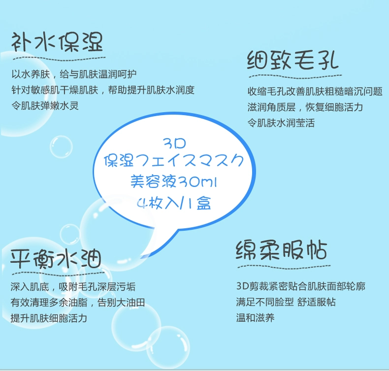 Mặt nạ dưỡng ẩm Bonded Japan Sunny 3D 4 vào lỗ chân lông mịn Cơ nhạy cảm cho cơ khô - Mặt nạ