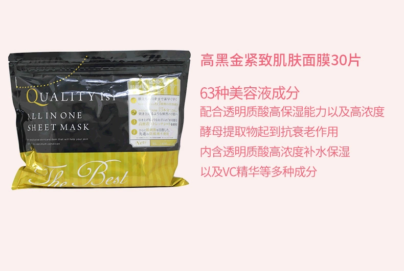 Bonded Nhật Bản chất lượng đầu tiên nữ hoàng da đen bí mật làm săn chắc da mặt nạ 30 viên chống lão hóa - Mặt nạ