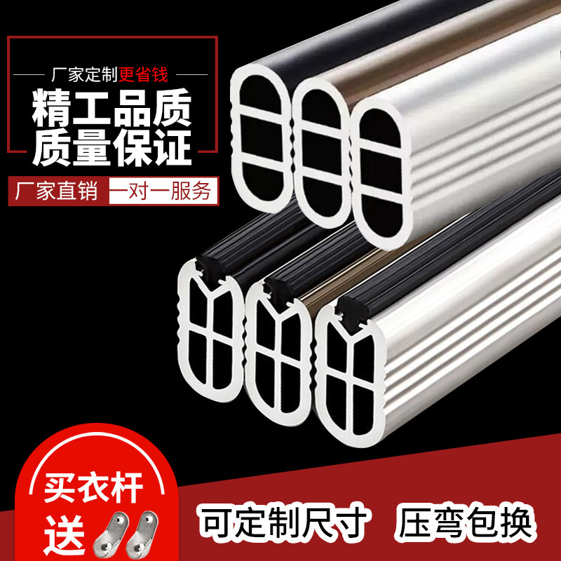 In the wardrobe, custom-made aluminum alloy thickened clothes rail wardrobe clothes hanger flat bar horizontal bar hanging bar bracket clothes bar
