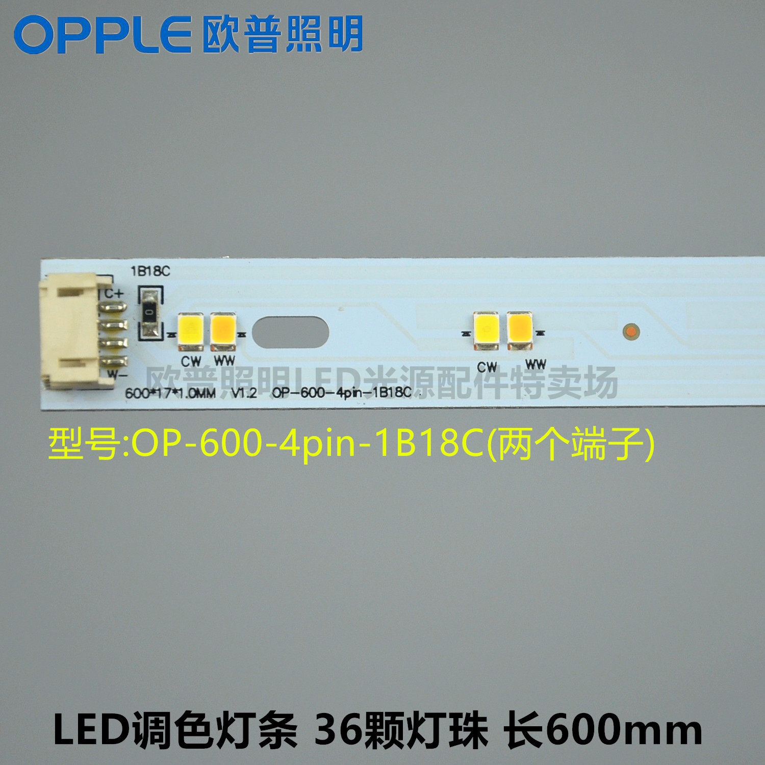 Opp LED toning light bar 36 lamp beads with tube sheet 600 * 17 * 1 0mm OP-600-Wpin-1B18C