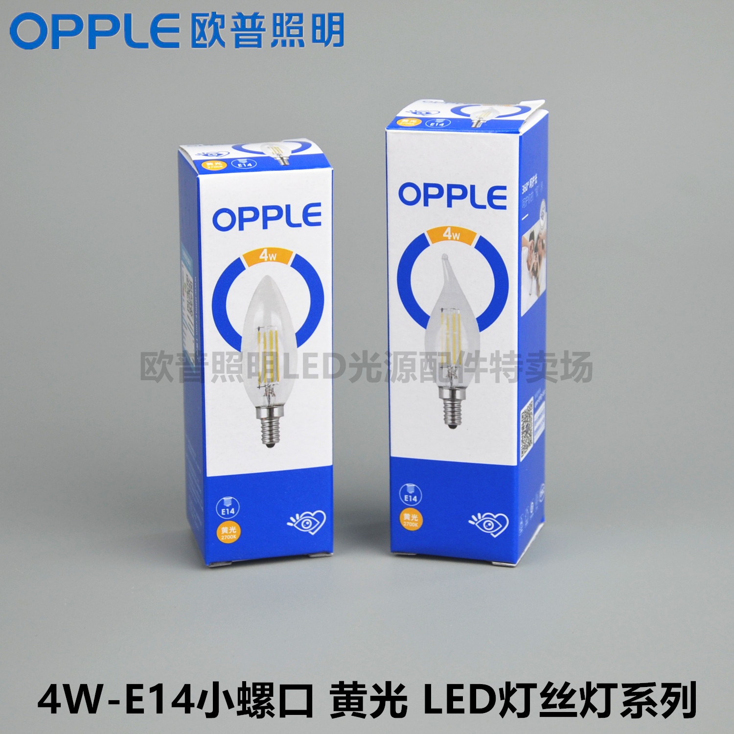 Ople Opp LED candle bubble pointed bubble pull tail bubble 4W warm yellow light 2700K crystal light bulb E14 small screw mouth