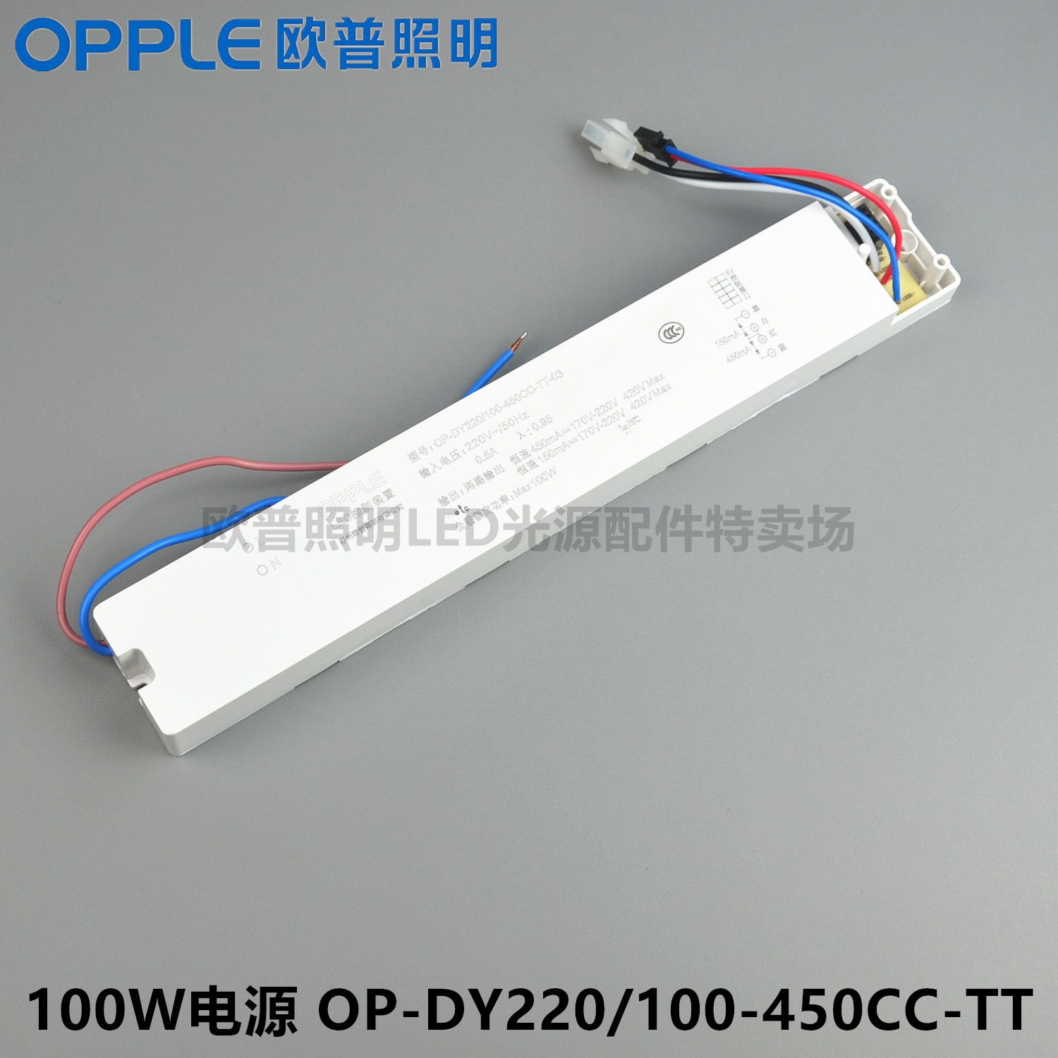 OPPLE OP LED control device 100W dimming power supply OP-DY220 100-450CC-TT-03