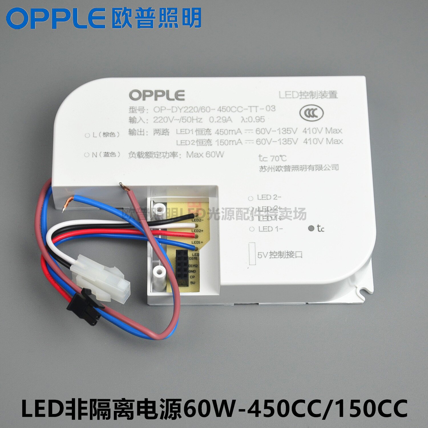 OPPLE Op LED control device 60W non-isolated LED power supply OP-DY220 60-450CC-TT-03