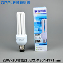 Ople Opp Triple Color E27 Spiral 3U4U Energy Saving Lamp YPZ220 23W30W35W45W65W6500K