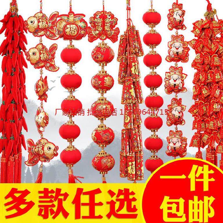 2021 Beef New Year's Day New Year Decoration Pendant Home Ornament Long Edition Dried Chili Spring Festival Home Classroom Large